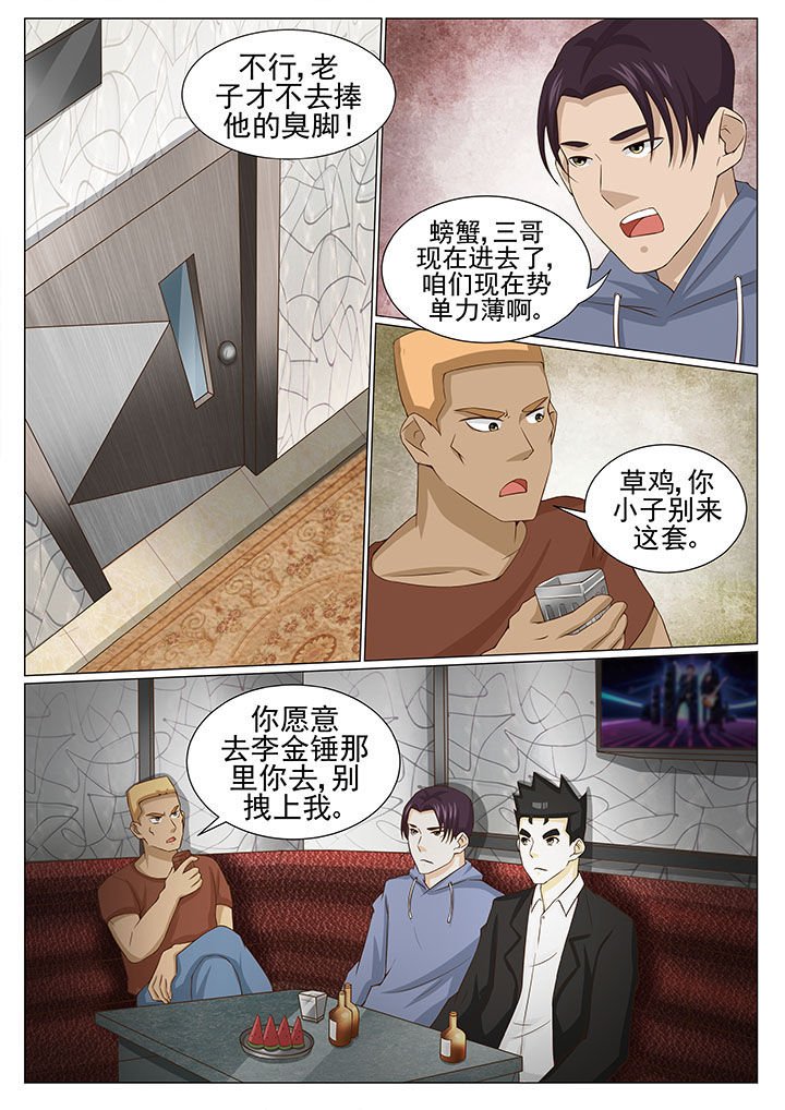 第81章：张强被废