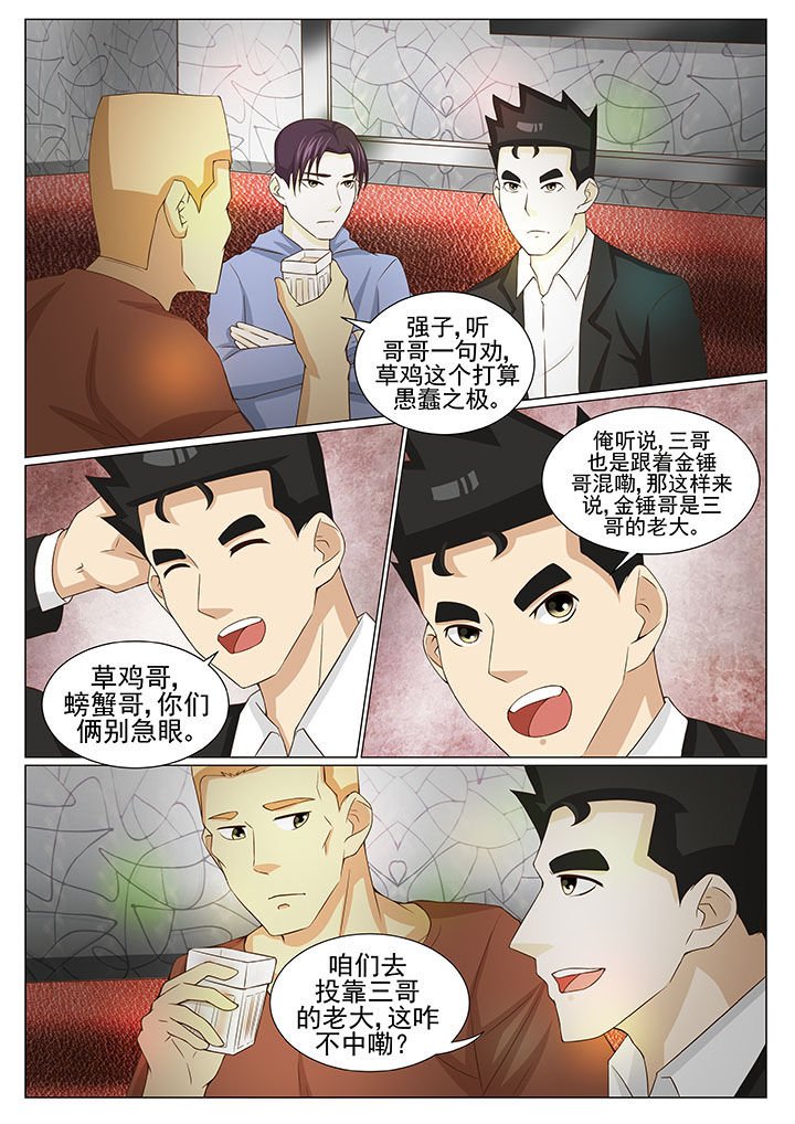 第81章：张强被废