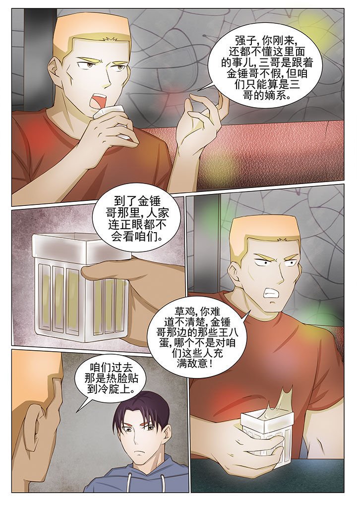 第81章：张强被废