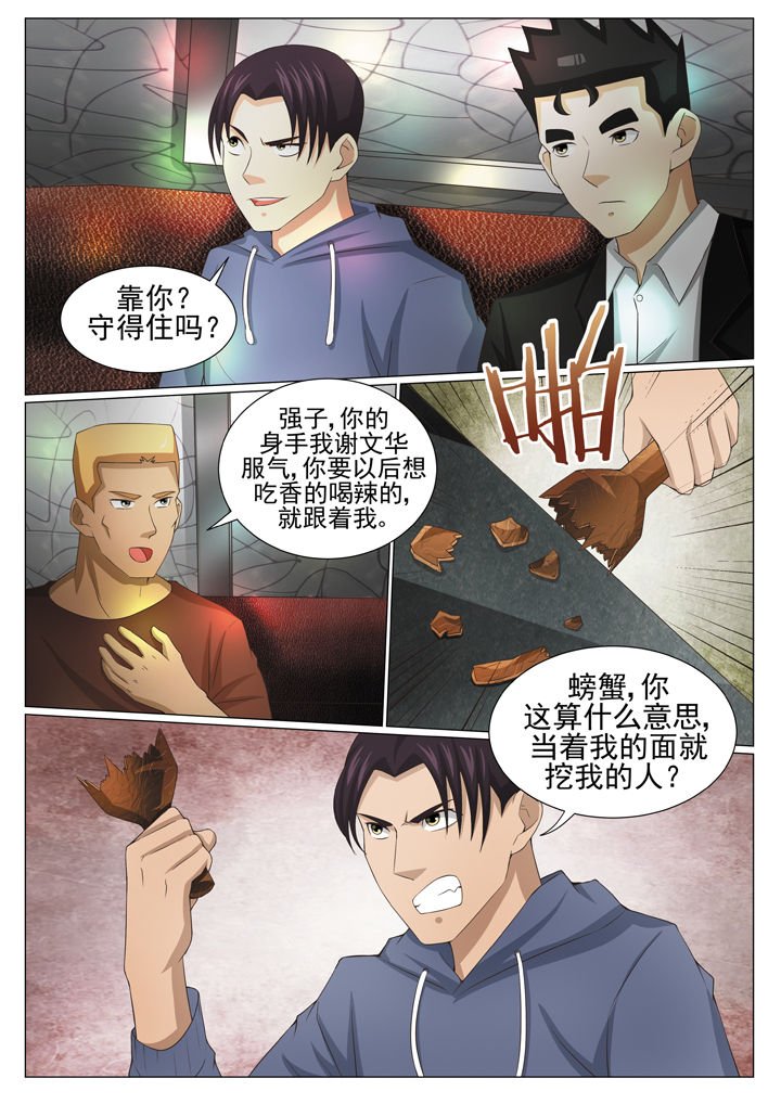 第82章：