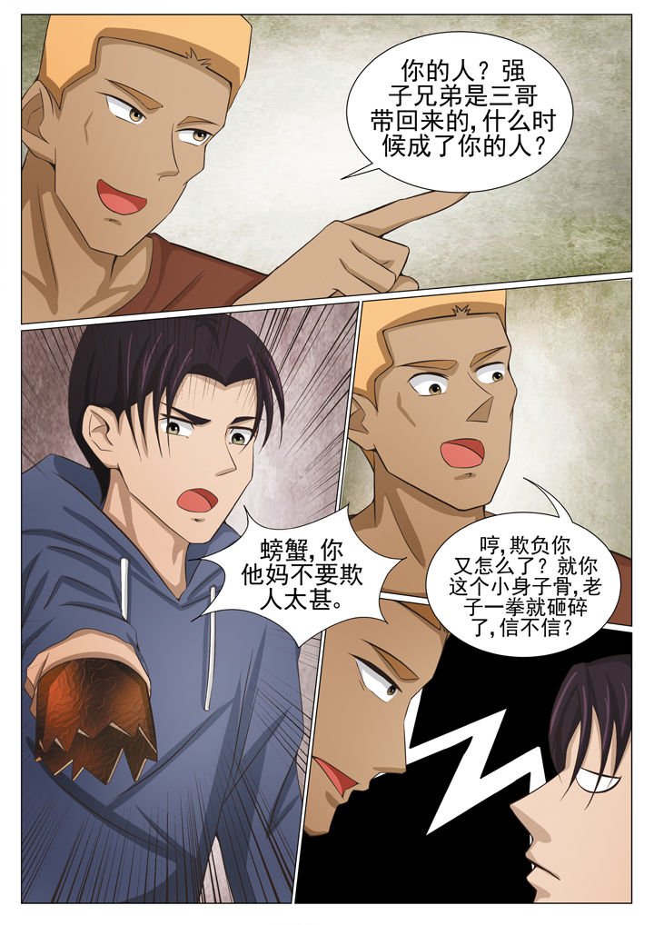 第82章：