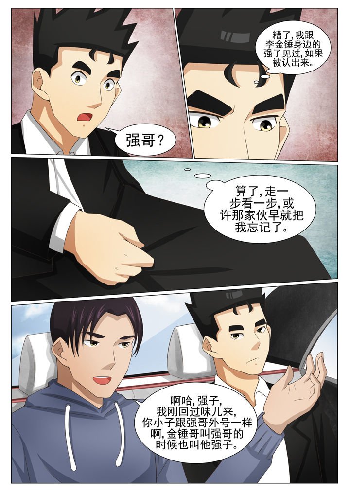 第82章：