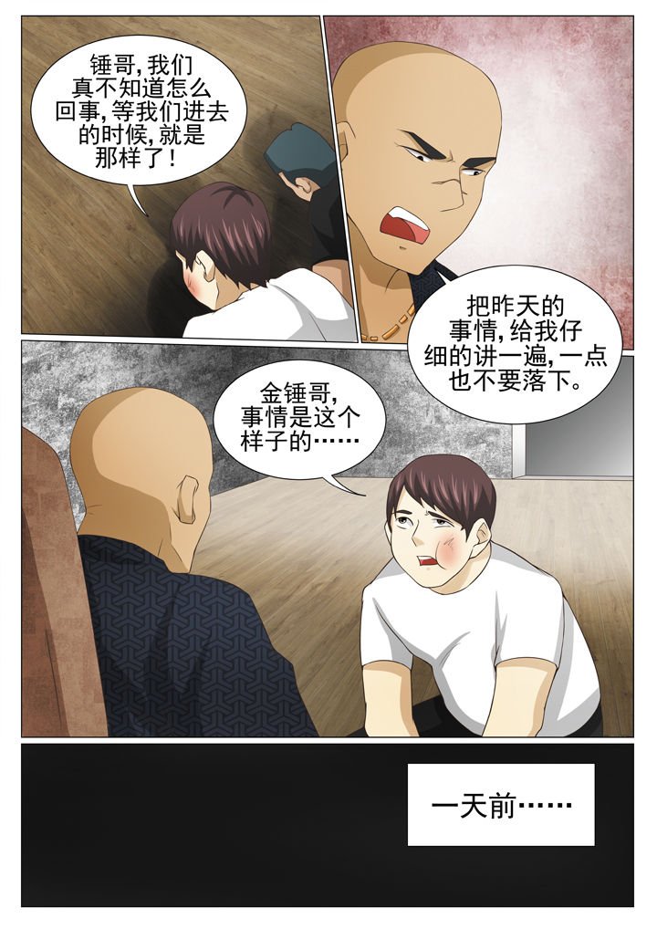 第82章：