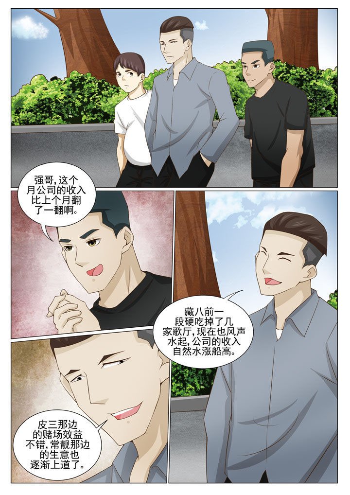 第83章：去找李金锤