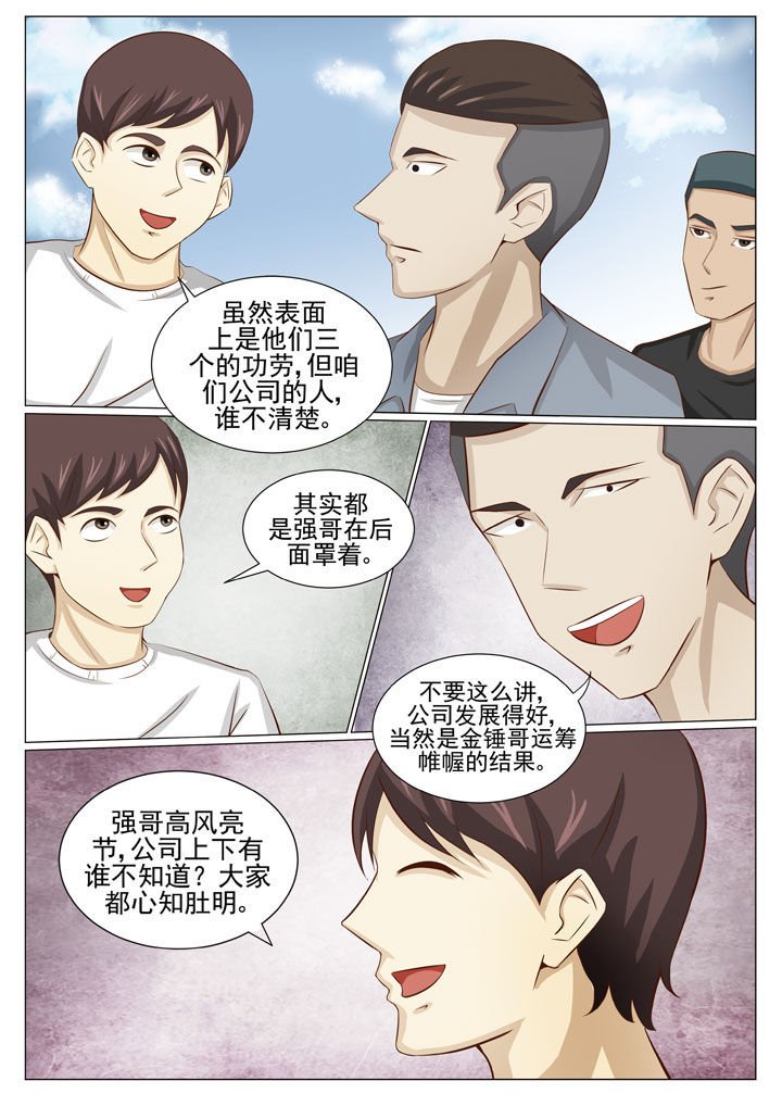 第83章：去找李金锤
