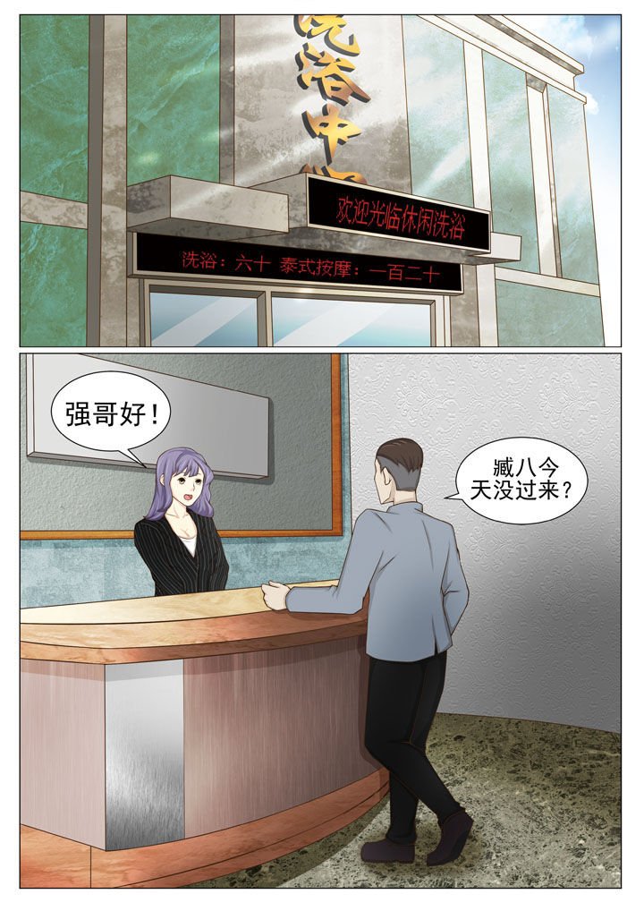 第83章：去找李金锤