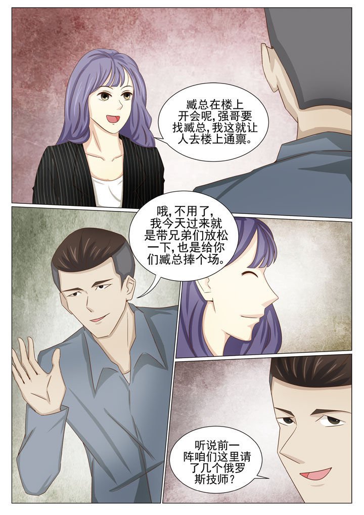 第83章：去找李金锤
