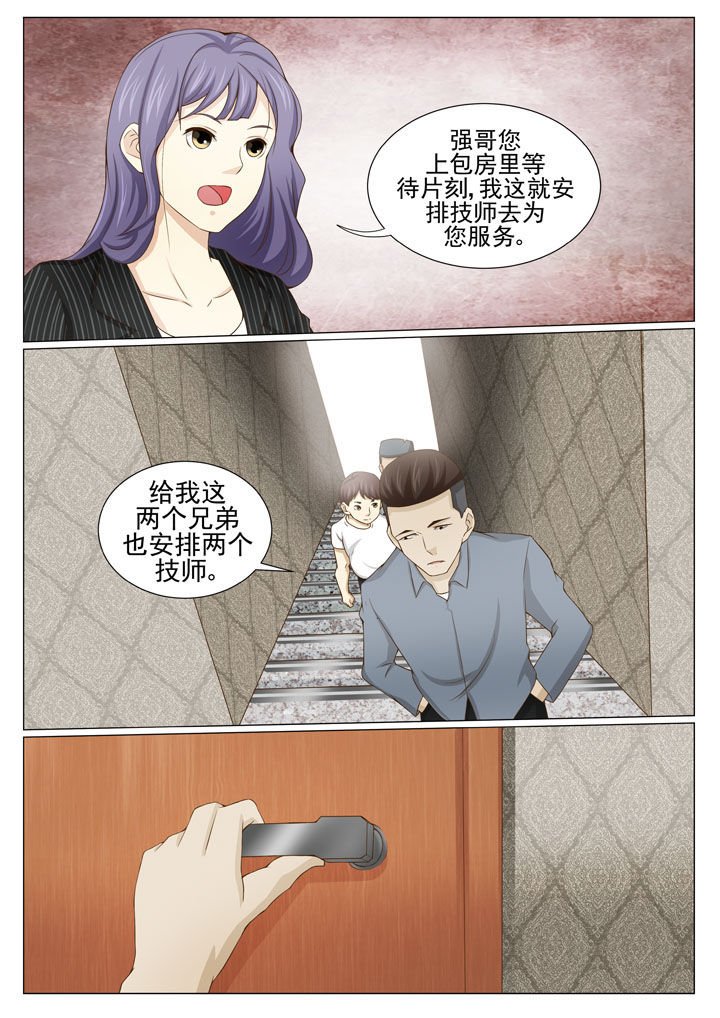 第83章：去找李金锤