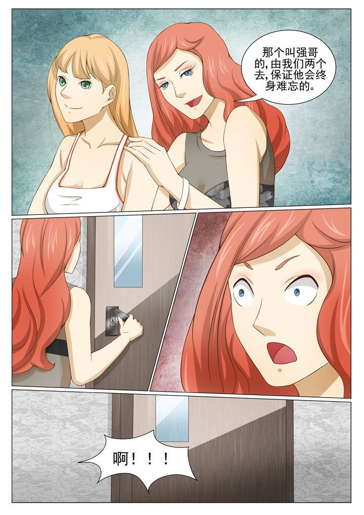 第83章：去找李金锤