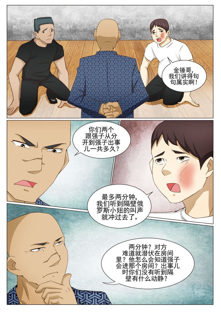 第84章：