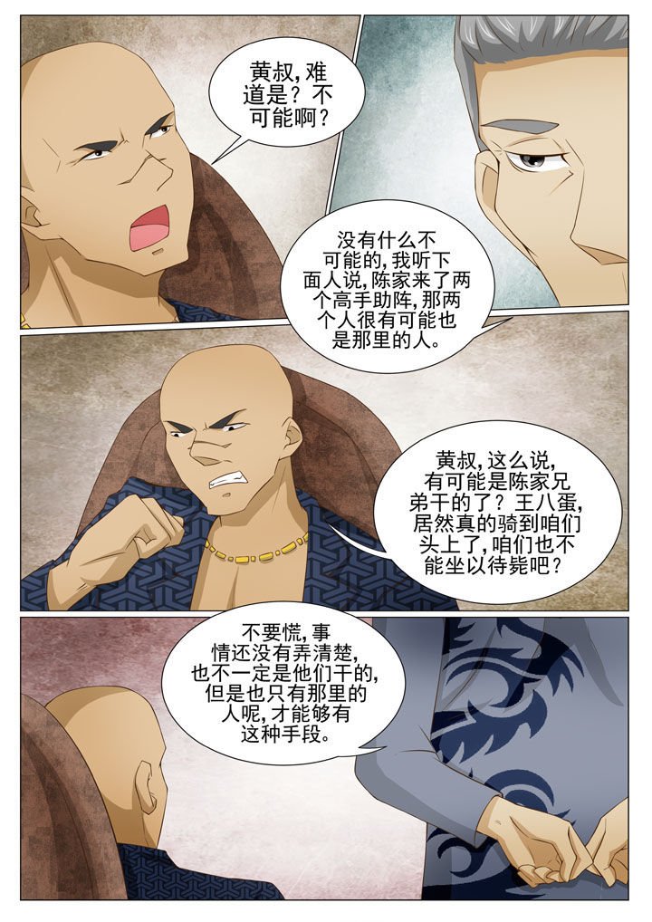 第84章：