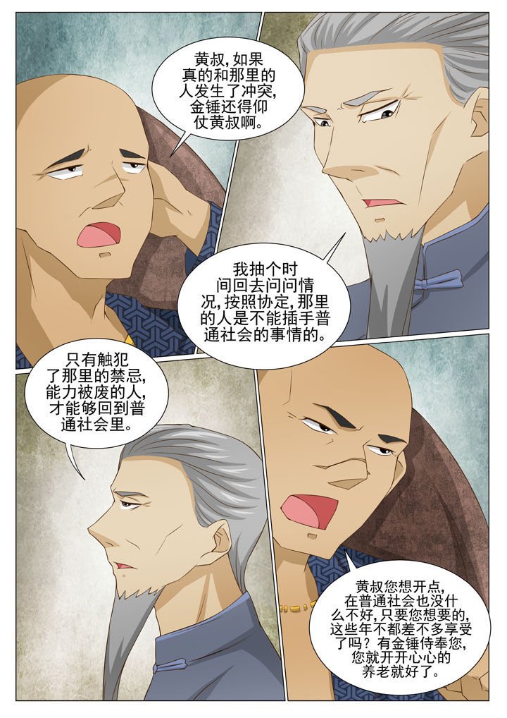 第84章：