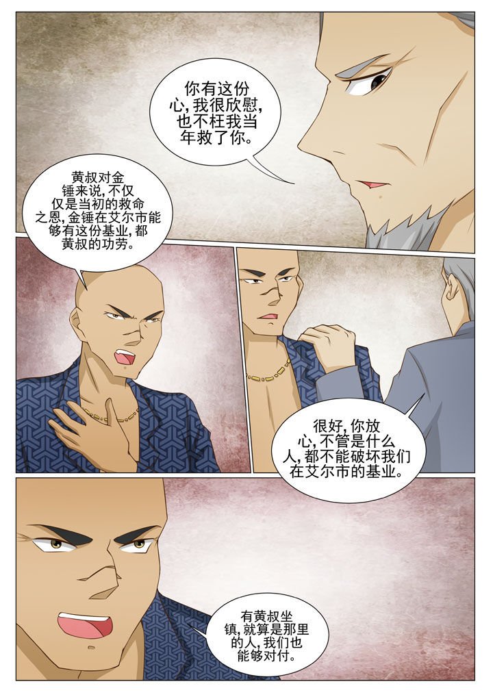 第84章：