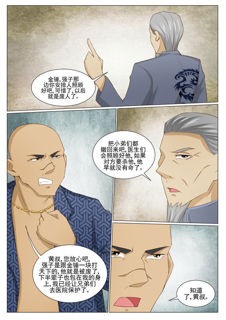 第84章：