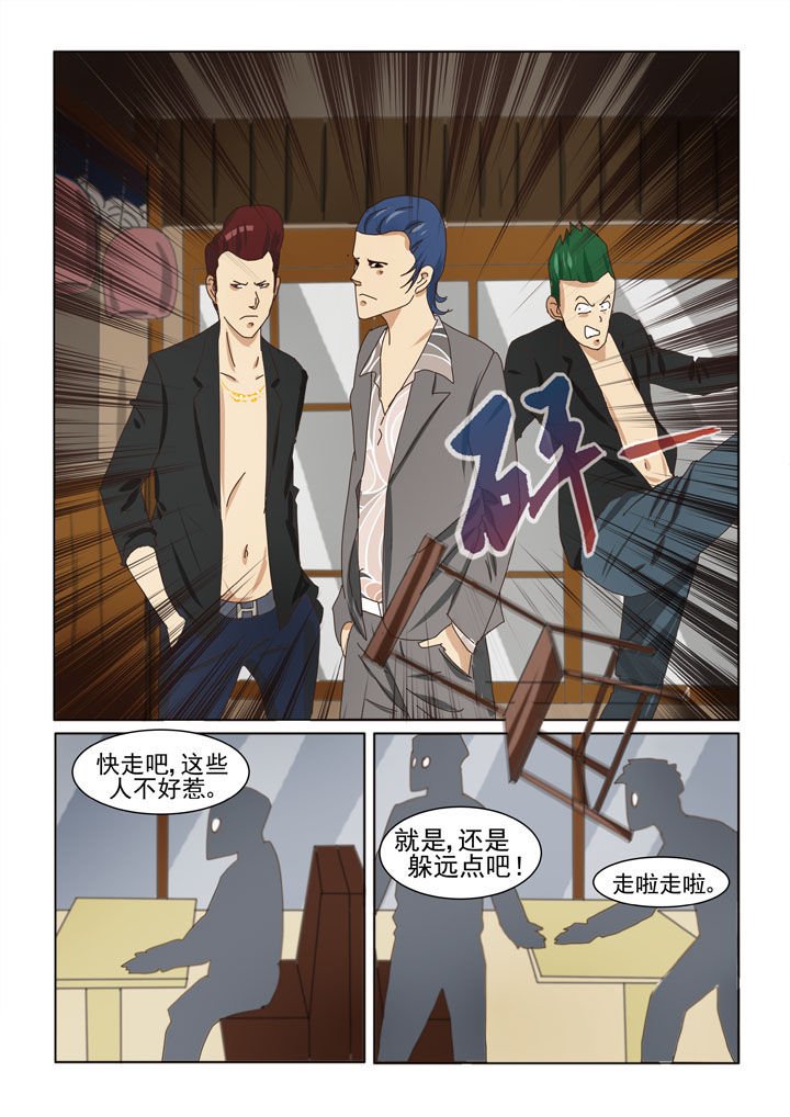 第9章：英雄救美（二）