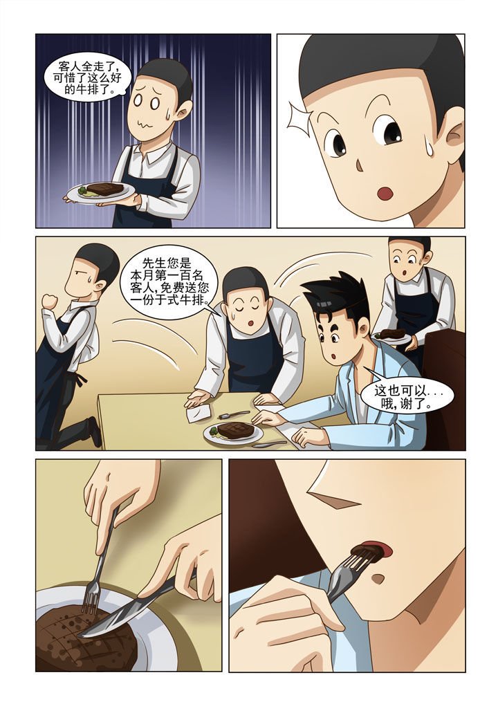 第9章：英雄救美（二）
