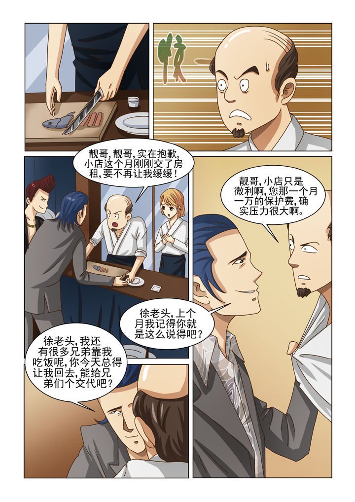 第9章：英雄救美（二）