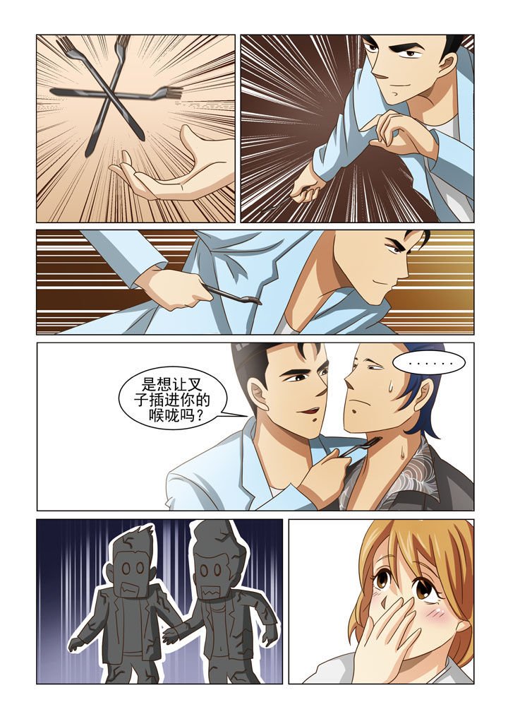 第9章：英雄救美（二）