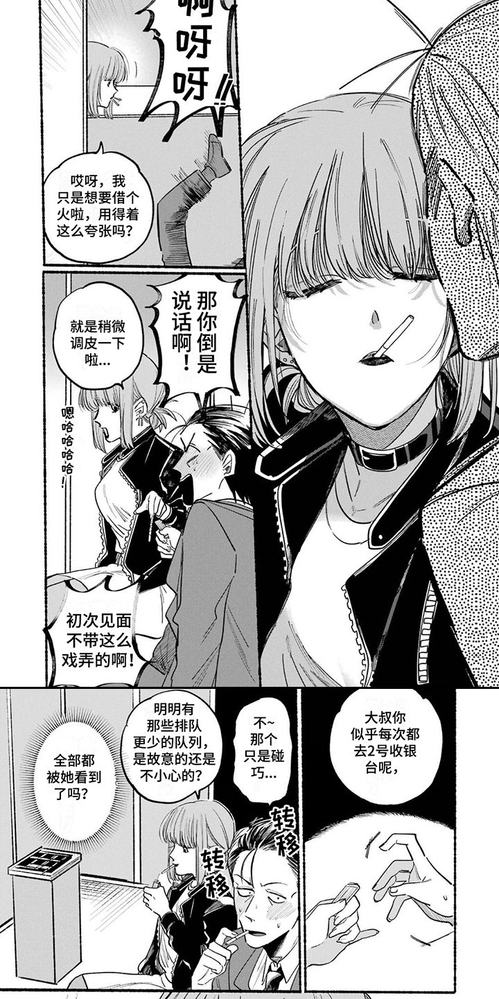 第1章：治愈的微笑