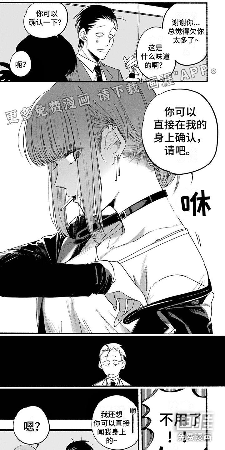 第10章：略感羞耻