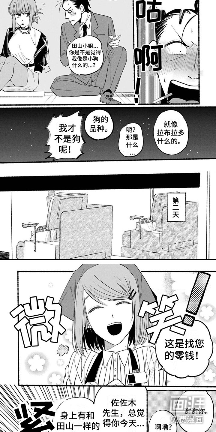 第10章：略感羞耻
