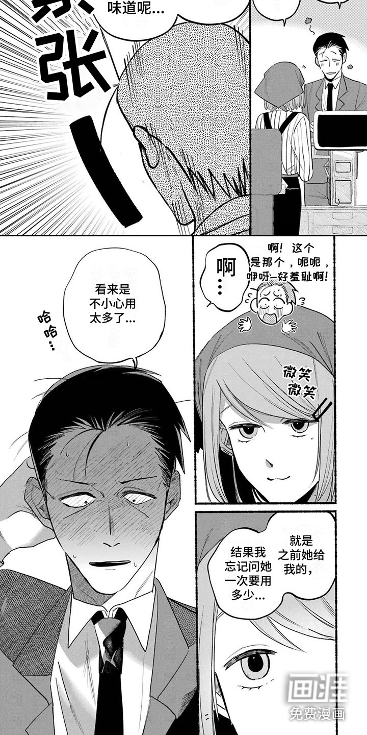 第10章：略感羞耻
