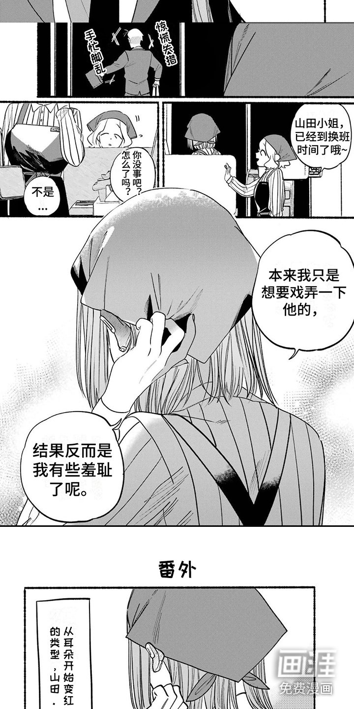 第10章：略感羞耻