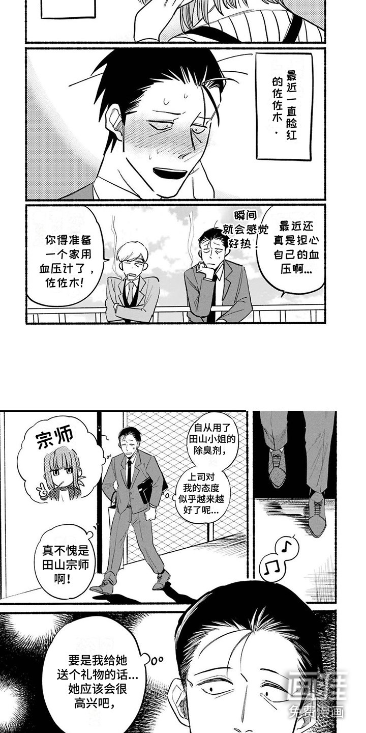 第10章：略感羞耻