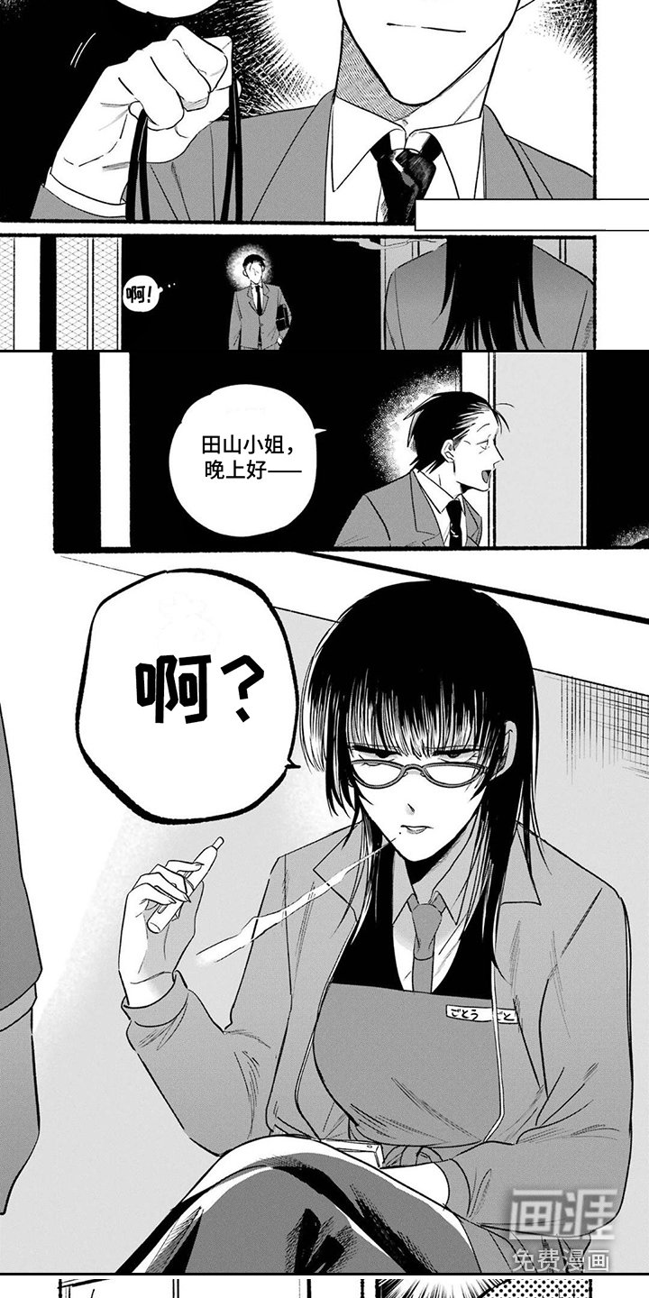 第10章：略感羞耻