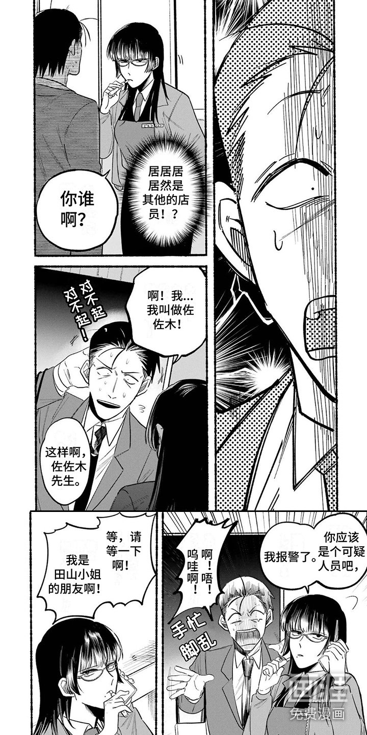 第10章：略感羞耻