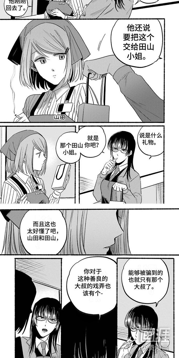 第11章：礼物