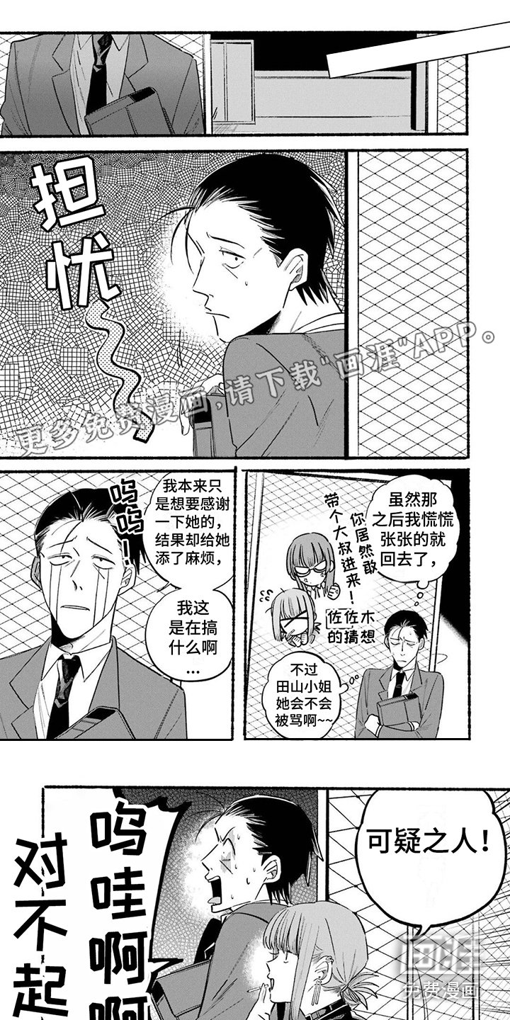 第12章：感谢
