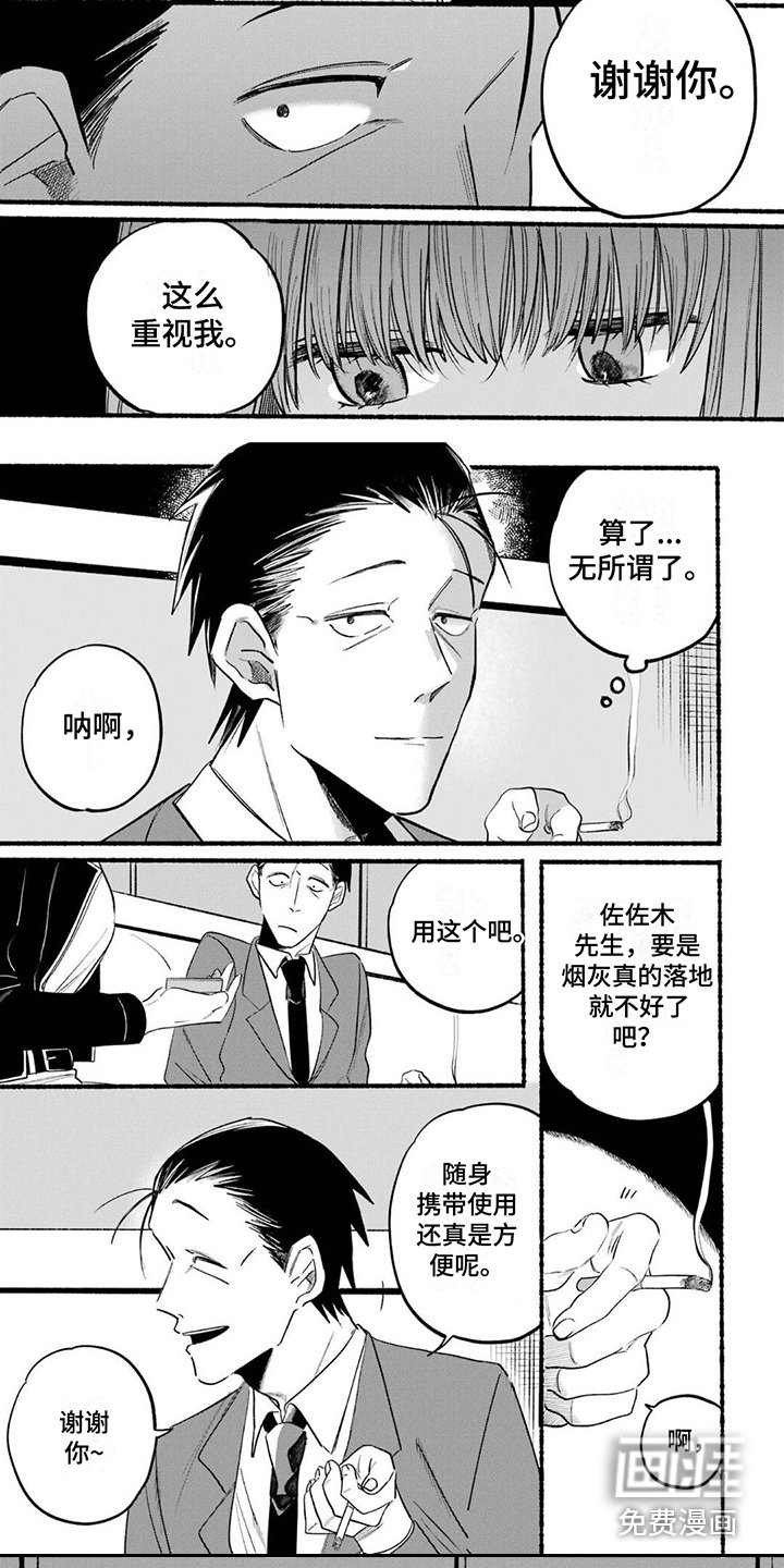 第12章：感谢