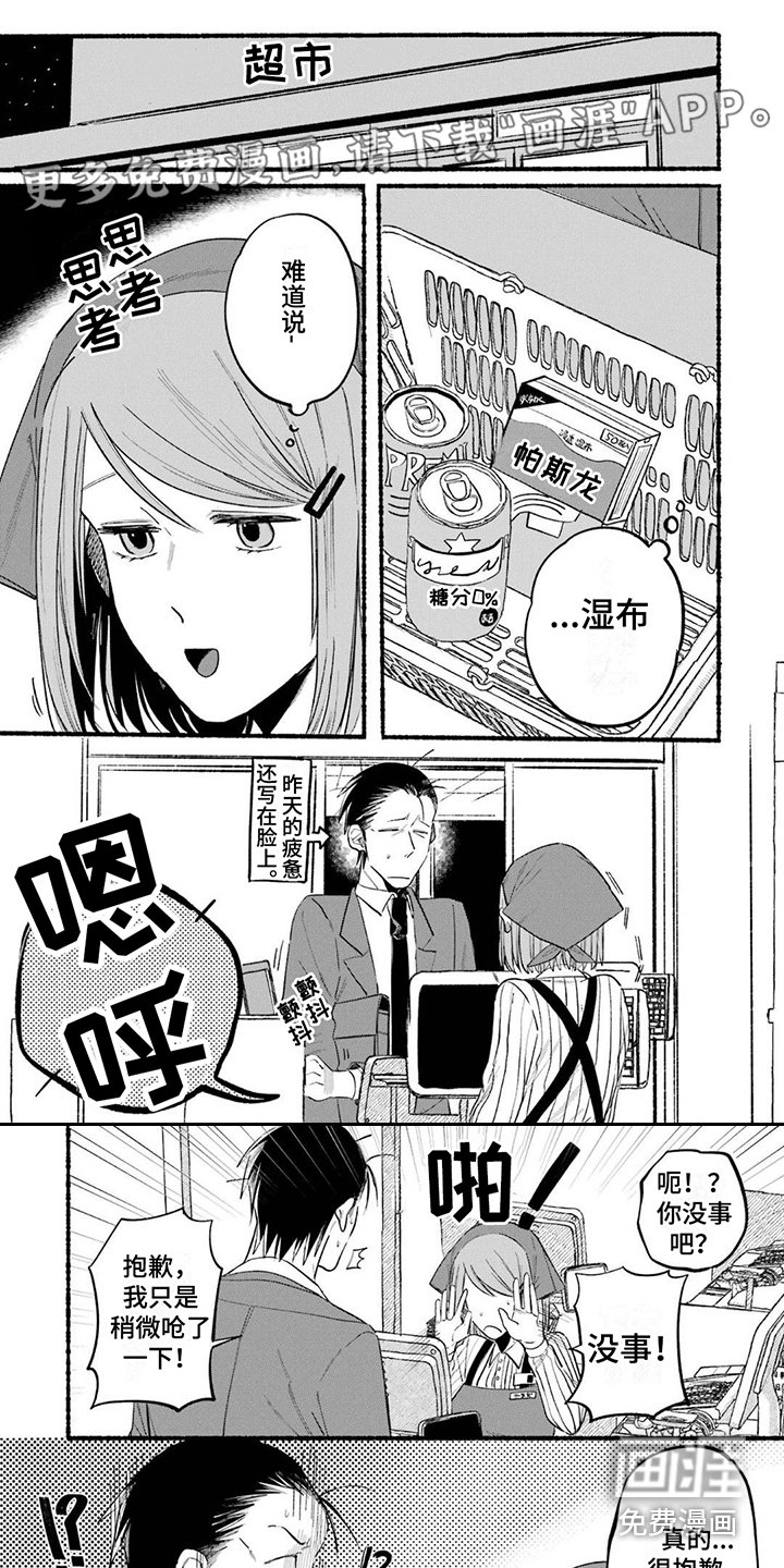 第13章：智能手机
