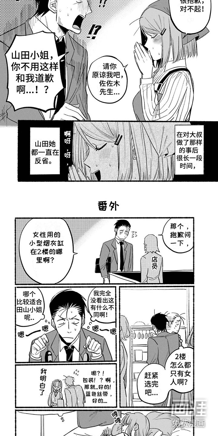 第13章：智能手机
