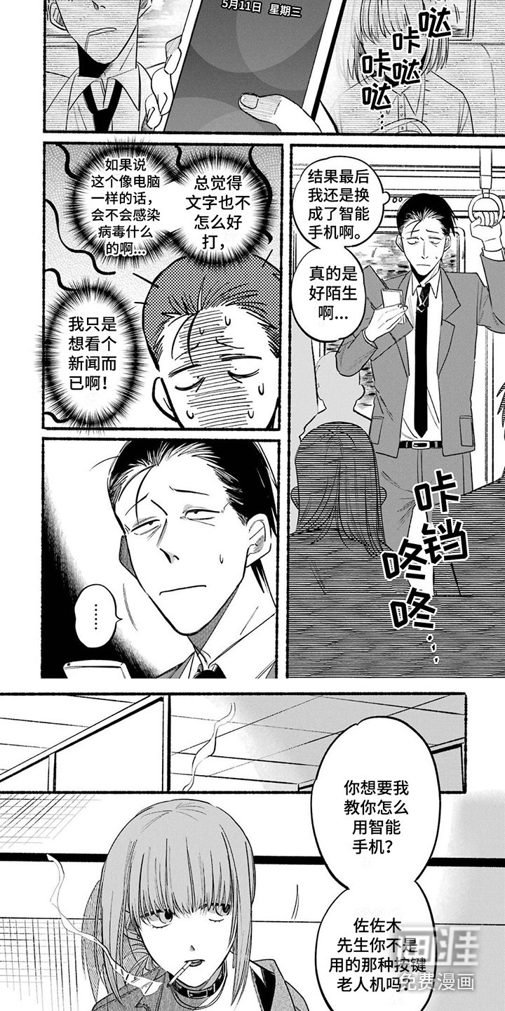 第13章：智能手机