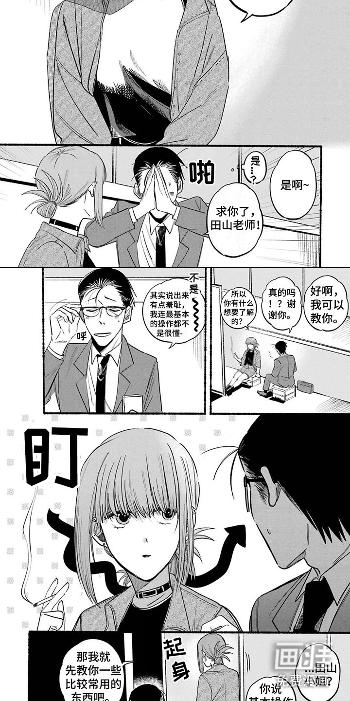 第13章：智能手机