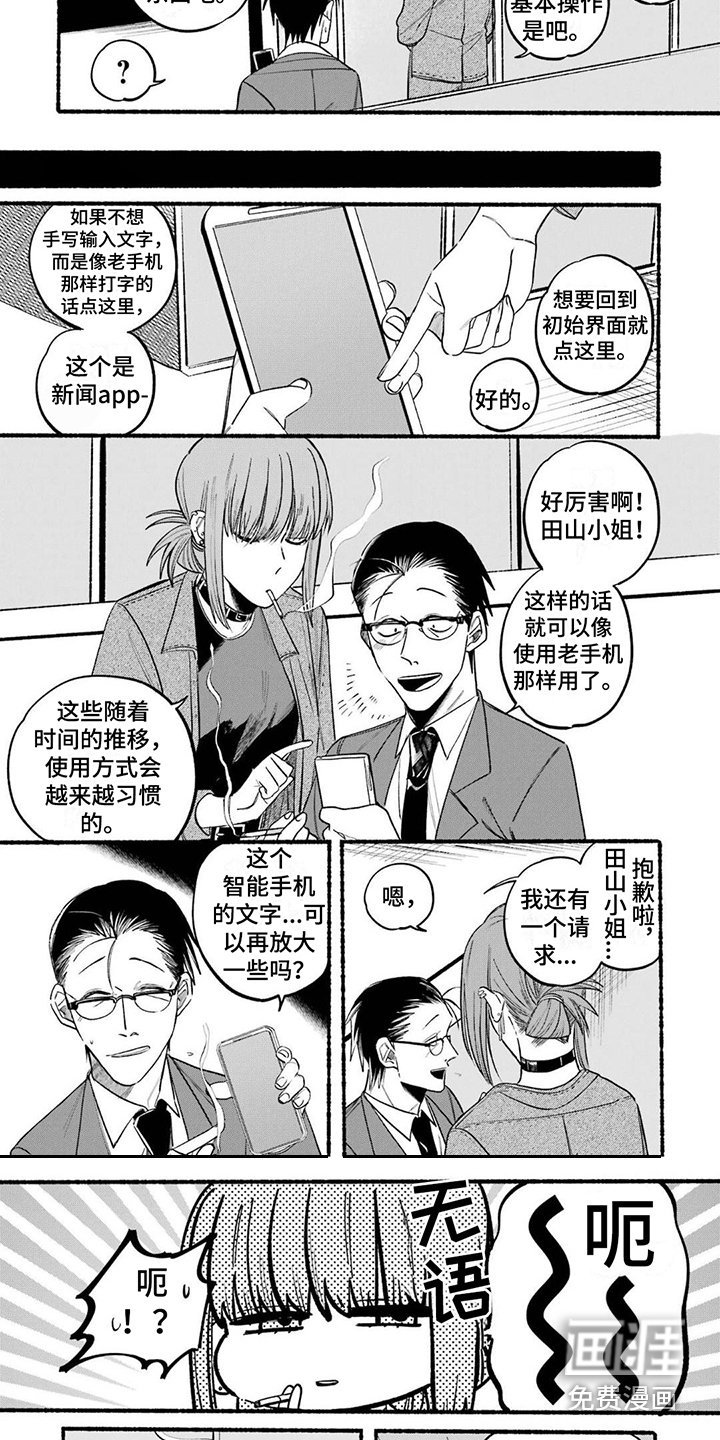 第13章：智能手机