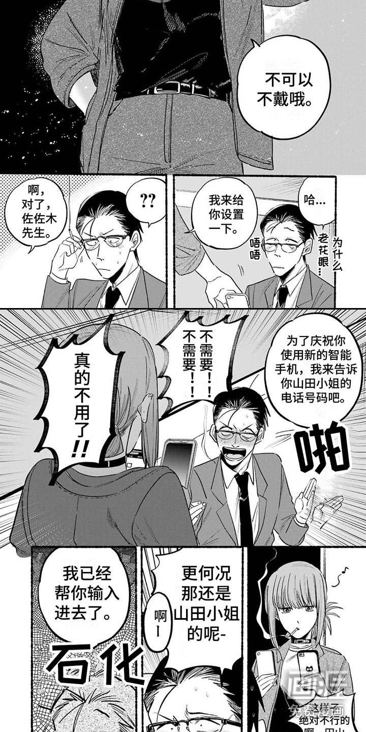 第14章：捉弄