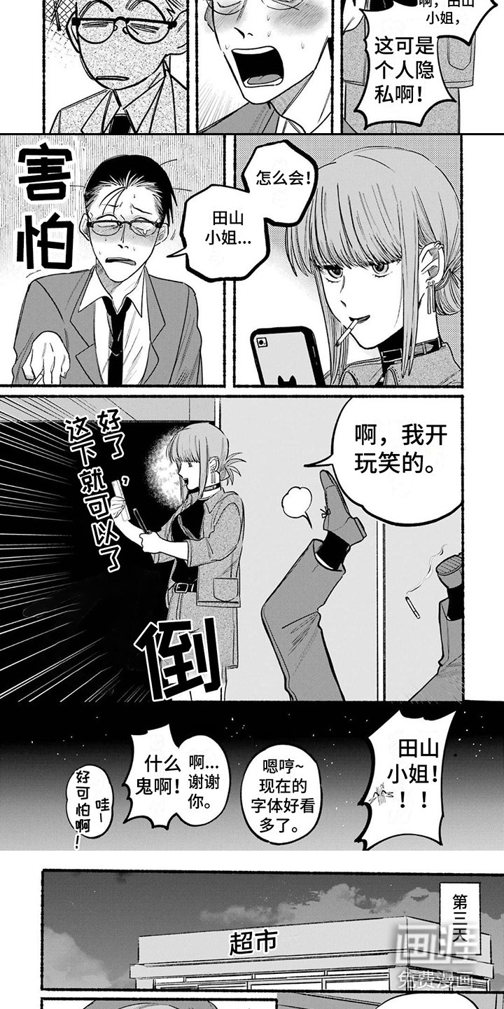 第14章：捉弄