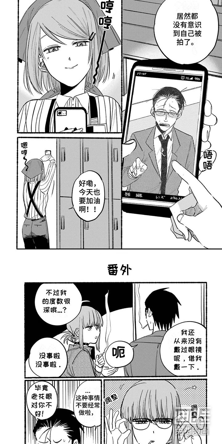 第14章：捉弄