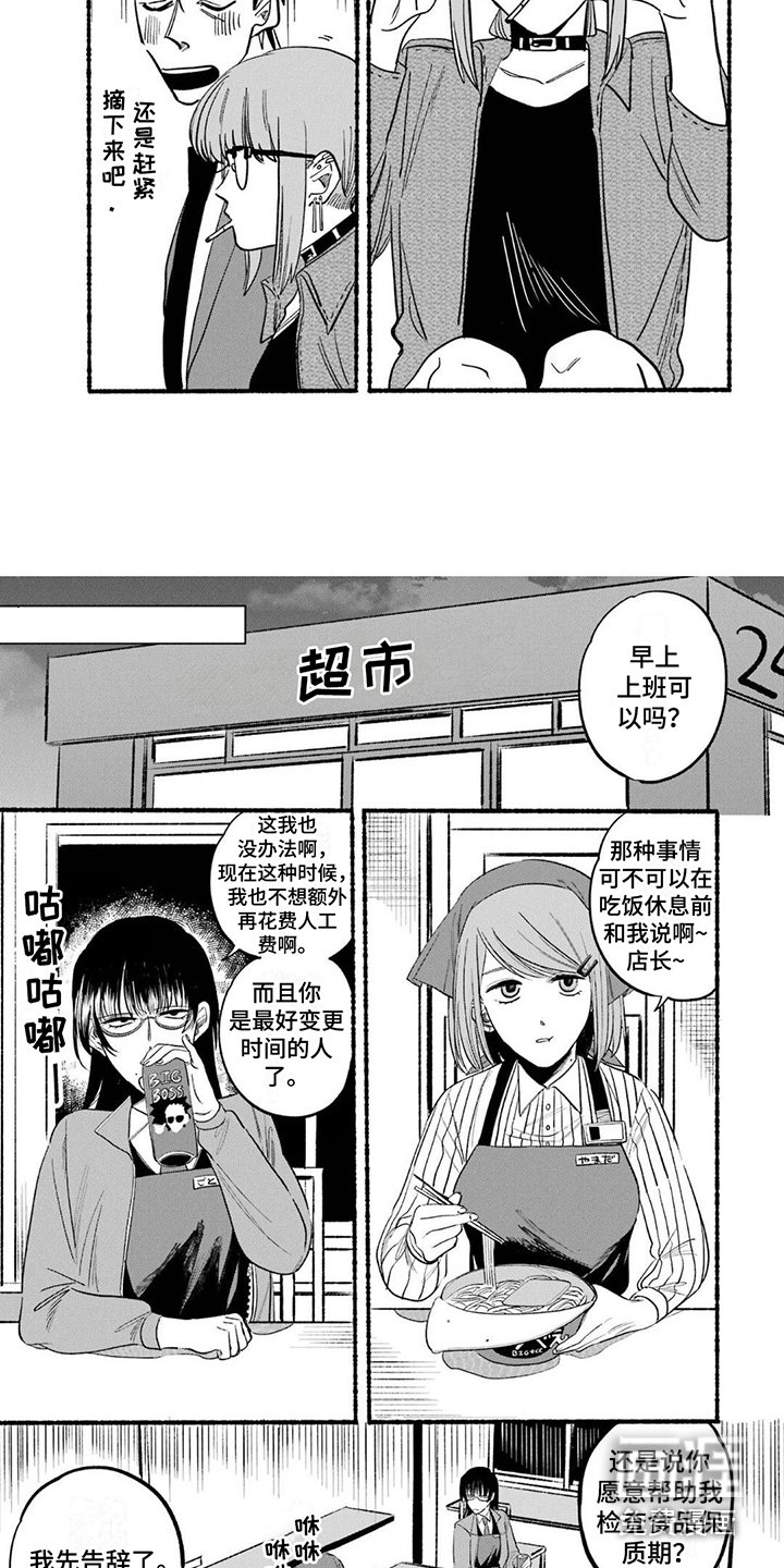 第14章：捉弄
