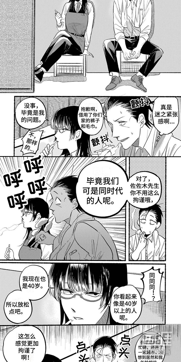 第16章：聊八卦