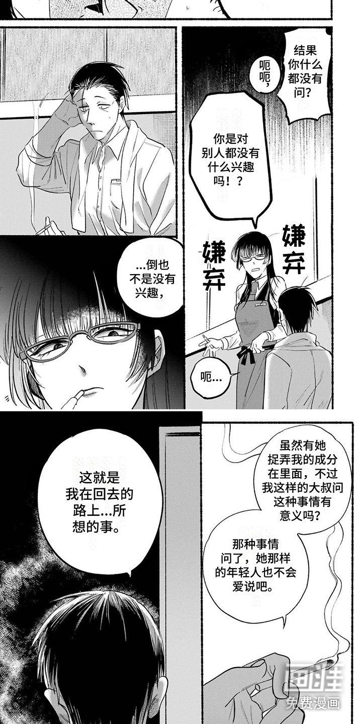 第16章：聊八卦