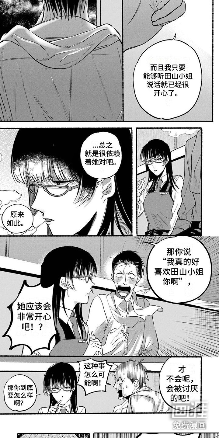 第16章：聊八卦
