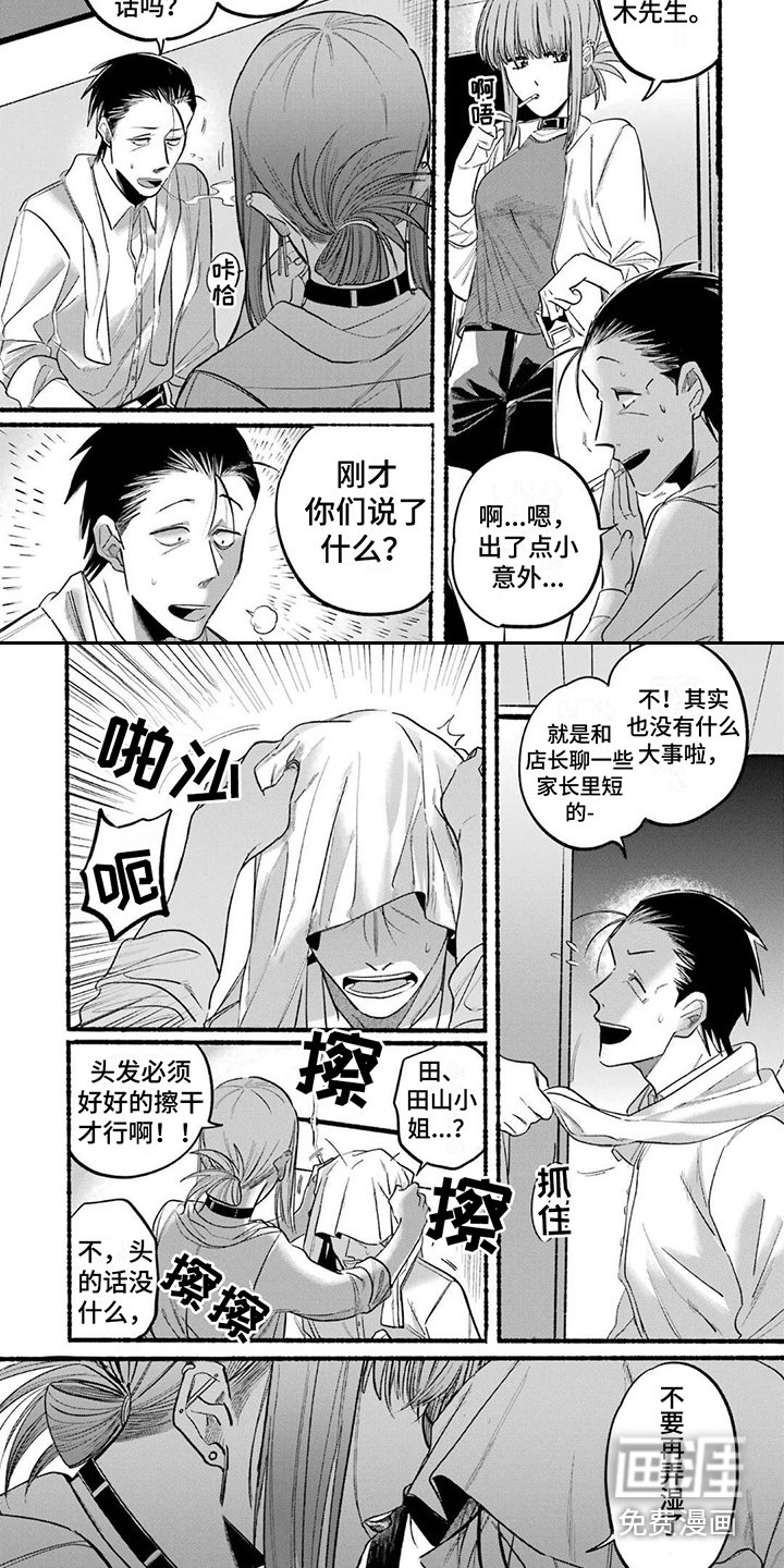 第16章：聊八卦