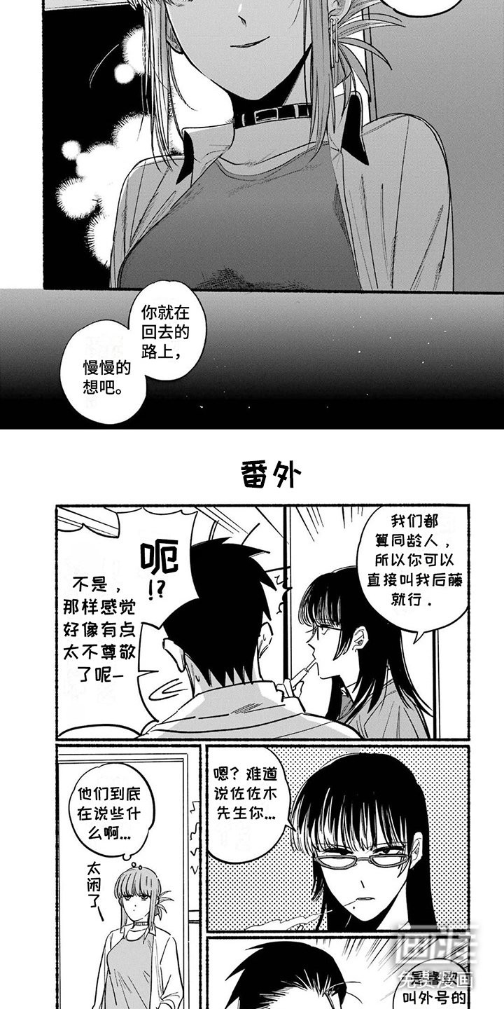 第17章：性格