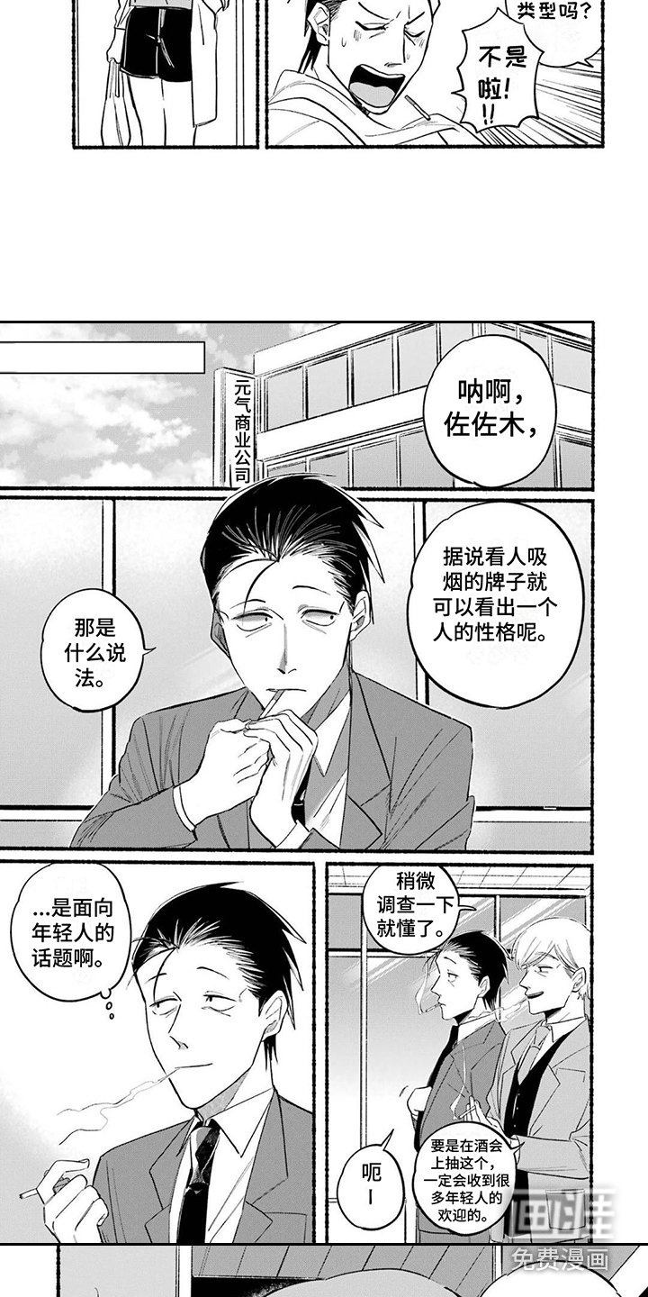 第17章：性格