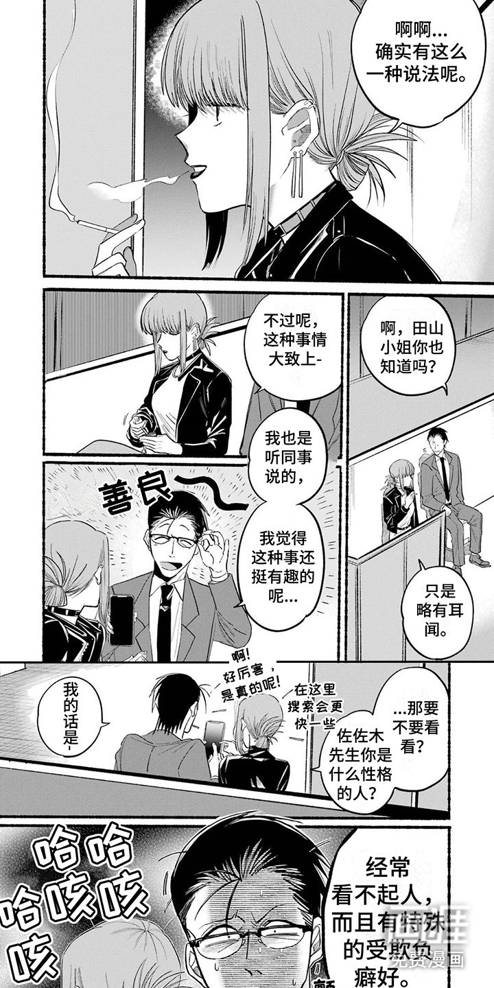 第17章：性格