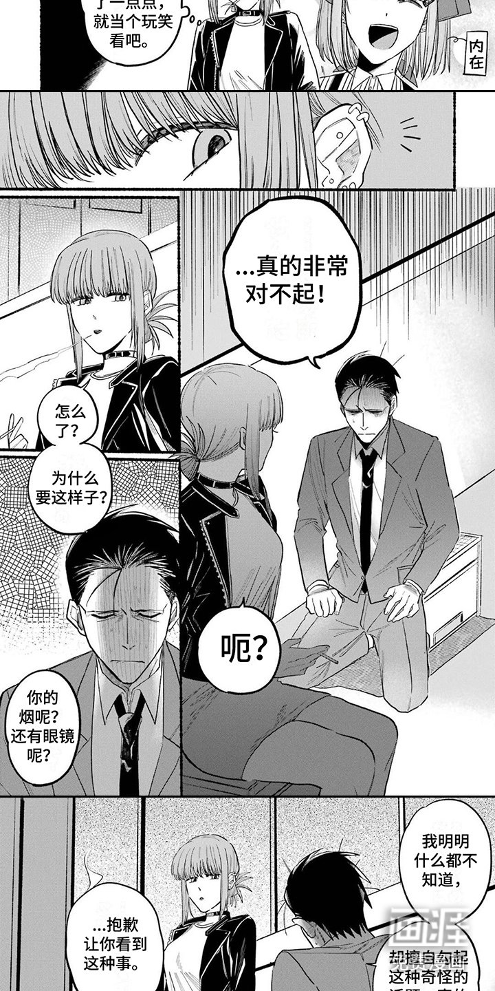 第17章：性格